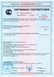 Сертификат Центр ЗДОРОВЬЯ доктора петренко в Благовещенске